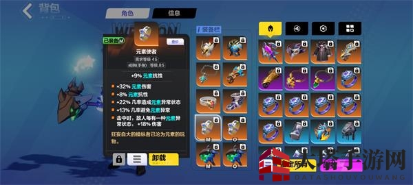 《火炬之光:无限》冰焰1火哨卫流装备推荐