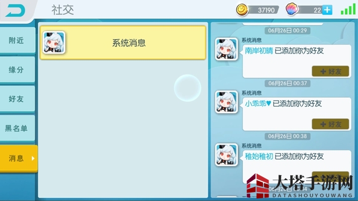 《欢乐球吃球》社交系统介绍