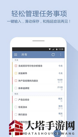 《滴答清单》主题更换攻略