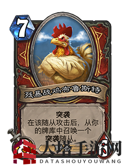 《炉石传说》对决模式第一赛季玩法规则介绍