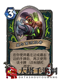 《炉石传说》对决模式第一赛季玩法规则介绍