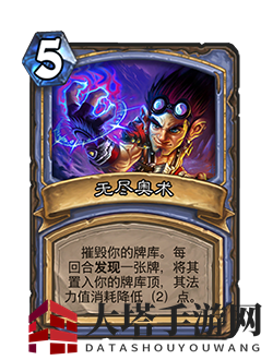 《炉石传说》对决模式第一赛季玩法规则介绍