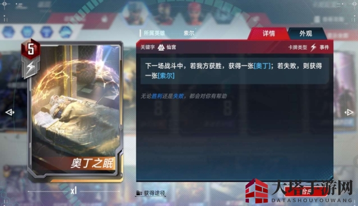 《漫威对决》龙拳索尔卡组攻略