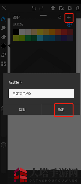 画世界pro自定义色卡怎么弄?画世界pro色卡怎么做? 《画世界pro》自定义色卡教程