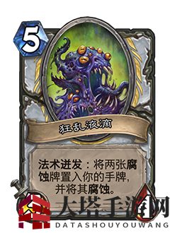 《炉石传说》对决模式第一赛季玩法规则介绍