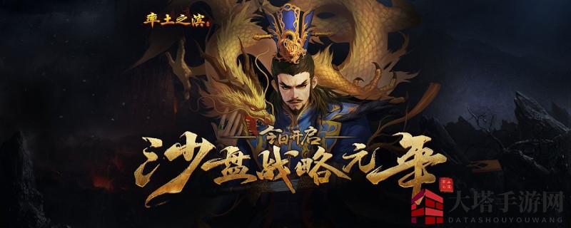 率土之滨四级地所需兵力