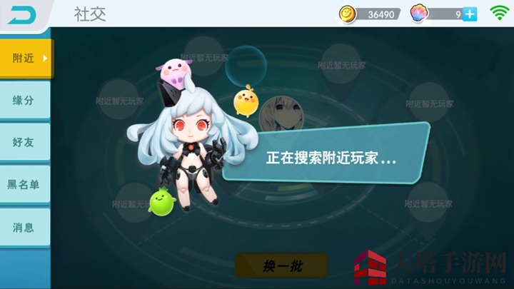 《欢乐球吃球》社交系统介绍