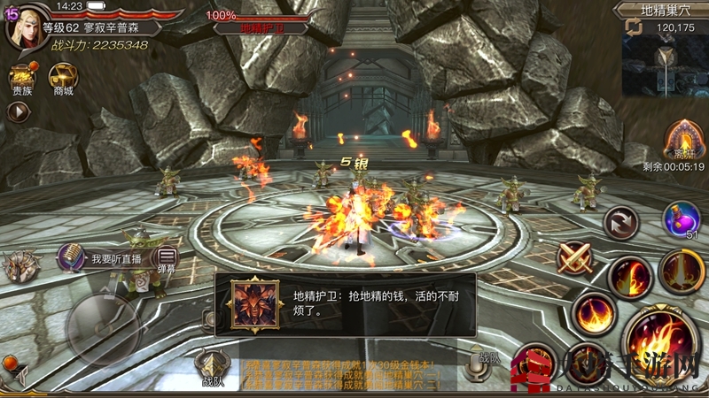 《权力与荣耀》地精巢穴副本介绍