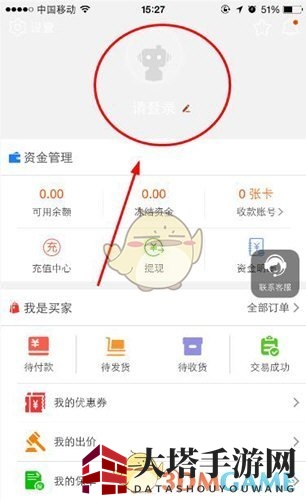 《淘手游》登录账号方法详解