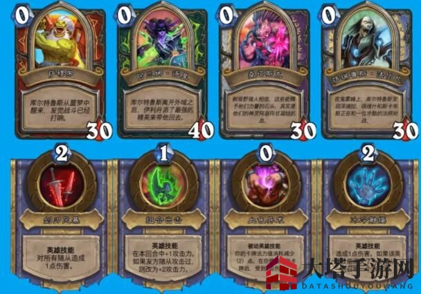 《炉石传说》佣兵之书陨烬篇通关攻略