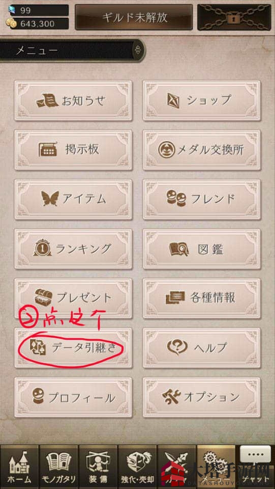《死亡爱丽丝》引继码领取及使用攻略