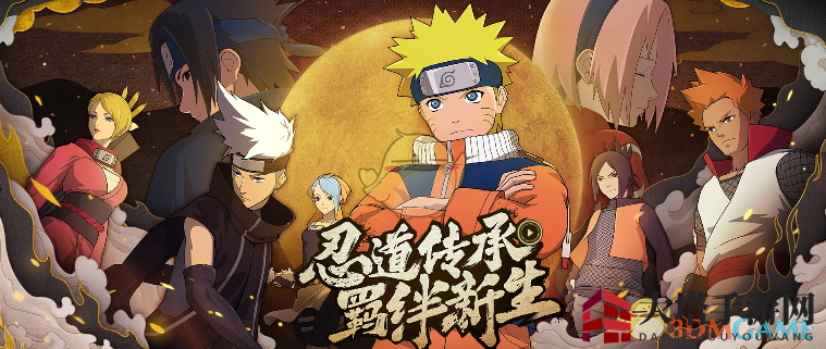 《火影忍者OL》平民主角选择攻略