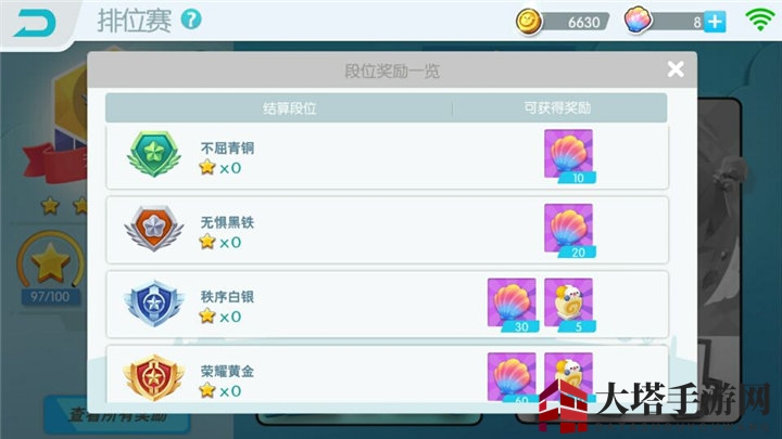 《欢乐球吃球》排位系统介绍 小球球也有大荣耀