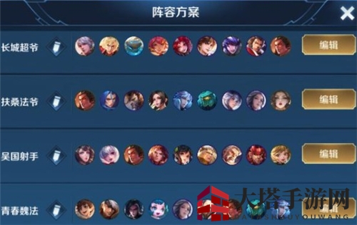 《王者模拟战》长城三刺玩法教学