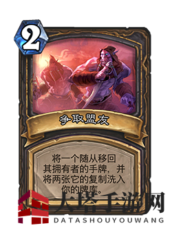 《炉石传说》对决模式第一赛季玩法规则介绍