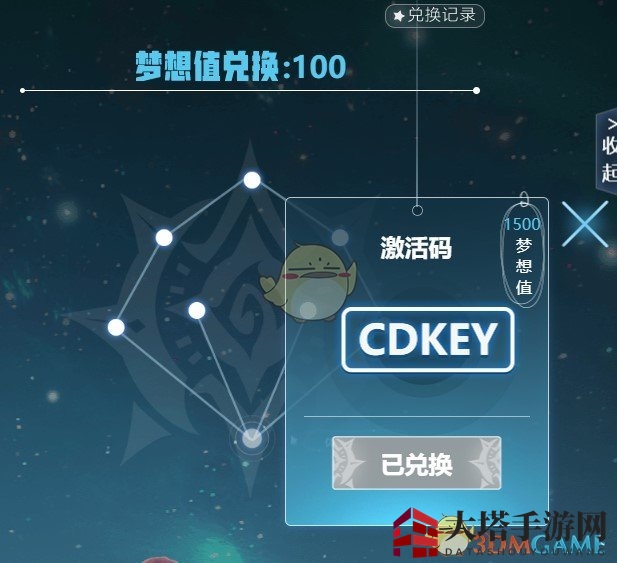 《梦想新大陆》抽激活码地址分享