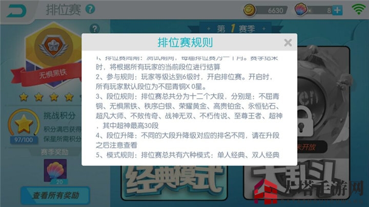 《欢乐球吃球》排位系统介绍 小球球也有大荣耀