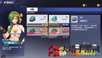 《晶核》矿物搜集攻略