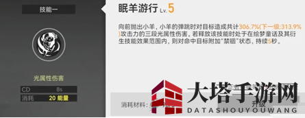 《深空之眼》小困俄尼里伊技能分析