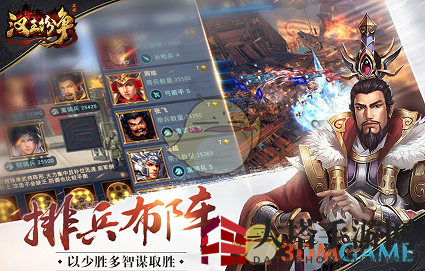 《汉王纷争》战斗系统解析