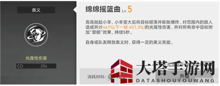 《深空之眼》小困俄尼里伊技能分析