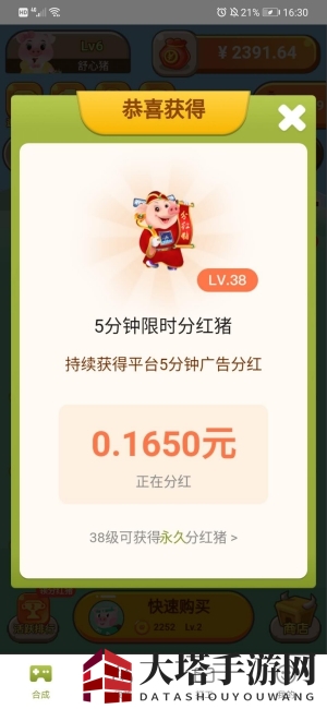 揭秘《猪猪世界》盈利真相