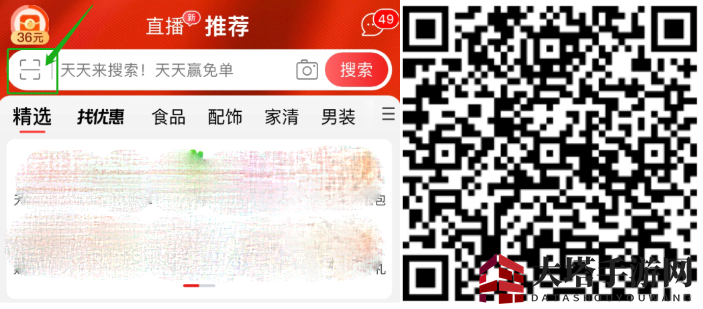 《淘宝特价版》新人30元券使用方法