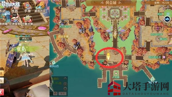 《梦想新大陆》快来欺负他任务完成攻略