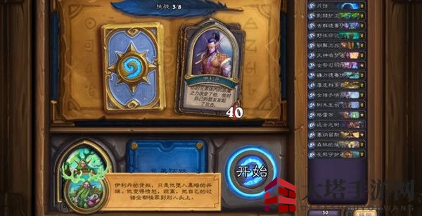 《炉石传说》英雄之书玛法里奥通关攻略