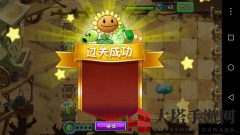 《植物大战僵尸2》狂野西部第十四关攻略