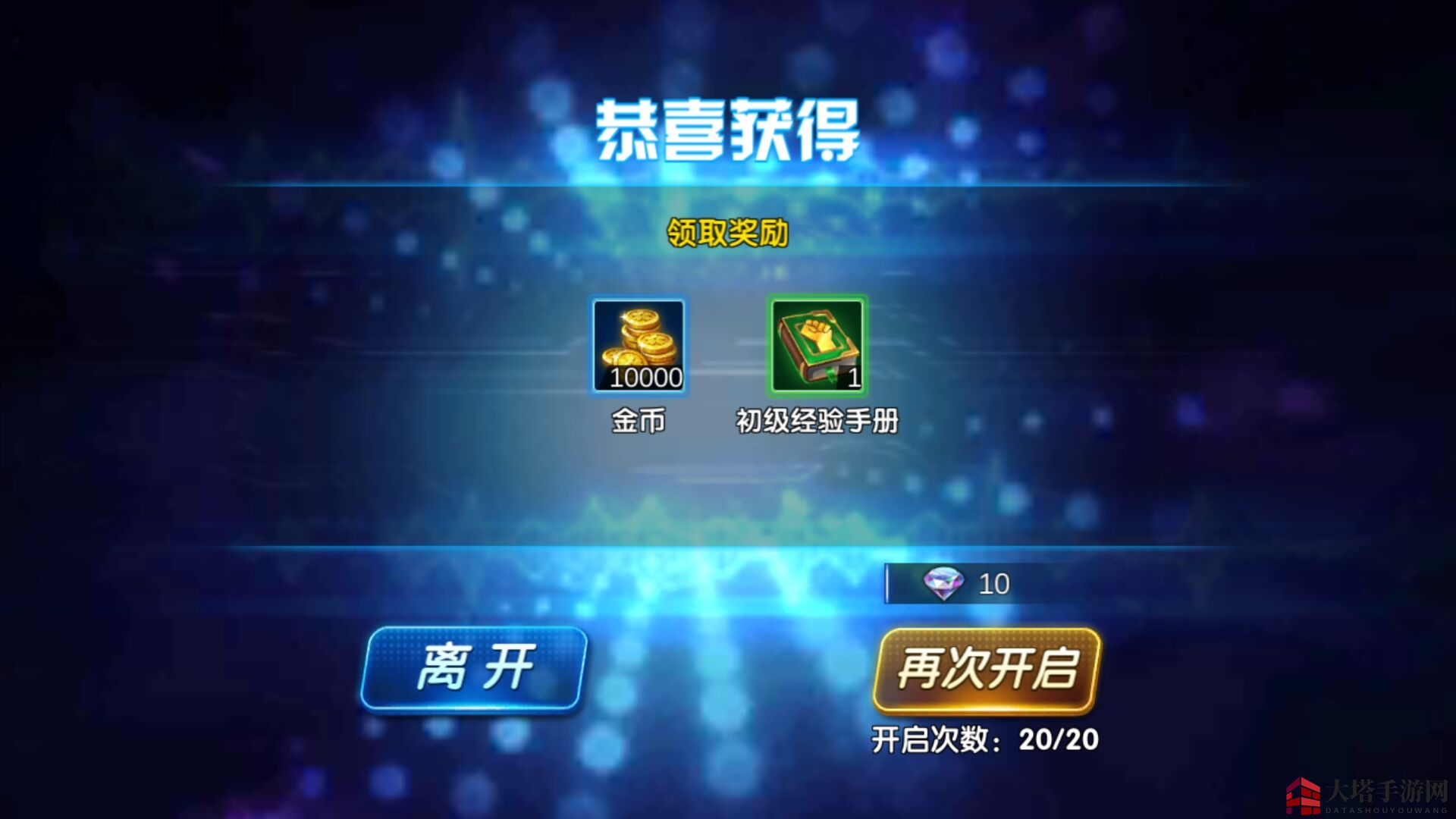 《生死格斗5无限》金币获取攻略