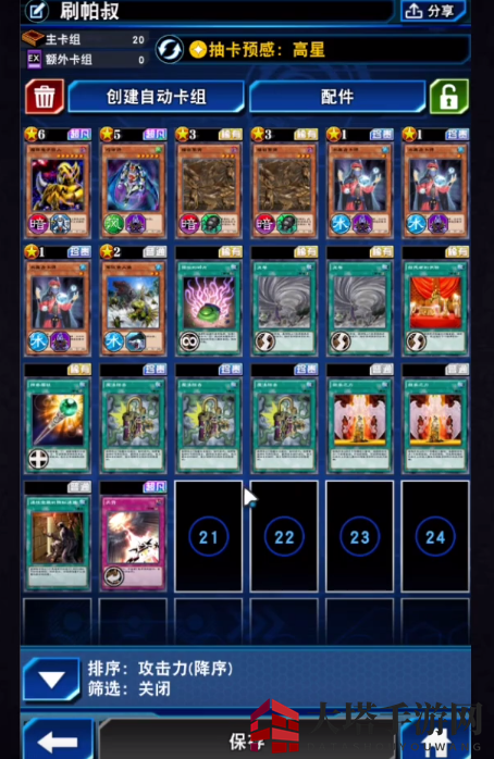 《游戏王：决斗链接》刷分卡组介绍