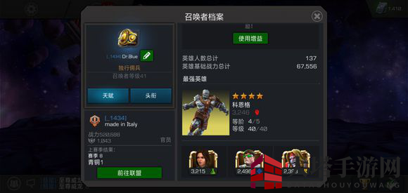 《漫威:超级争霸战》英雄克制规则