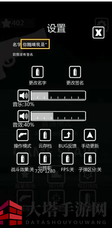 《特工使命》存档继承方法介绍
