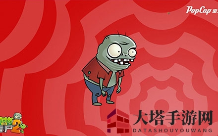 《植物大战僵尸2》功夫奇境14-15日视频攻略