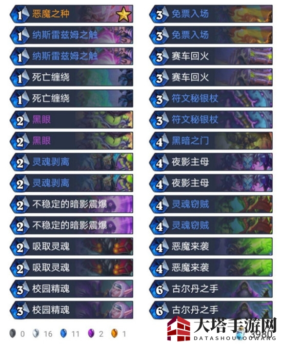 《炉石传说》暴风城任务术卡组优化指南