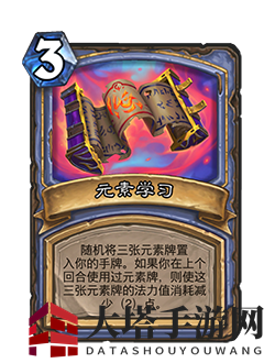 《炉石传说》对决模式第一赛季玩法规则介绍