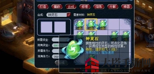 《梦幻西游》钟灵石能否直接升级至4级吗