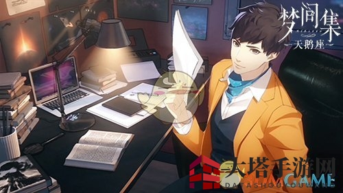 《梦间集：天鹅座》魏宇辰角色背景介绍