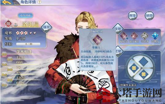 梦间集洛阳扇：输出战神技能揭秘，轻松驾驭高贵输出