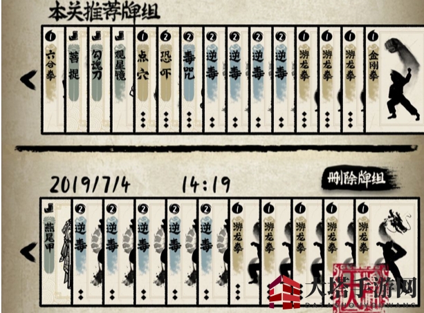 《牌师》和尚弃牌流玩法介绍