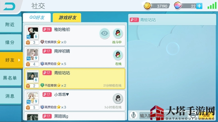 《欢乐球吃球》社交系统介绍