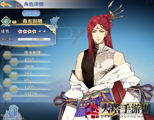 《梦间集》毒队攻略：构建高效毒队，解析角色搭配与优势