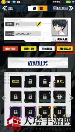 《百分之一》手游兑换码大全2023