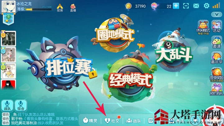 《欢乐球吃球》社交生态圈：半开放平台助你结交球友，共享游戏乐趣