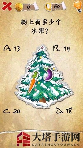 《有种你就来》第60关攻略