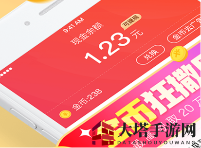 《番茄小说APP》免费阅读赚钱攻略：提现只需1元，红包现金轻松到手！