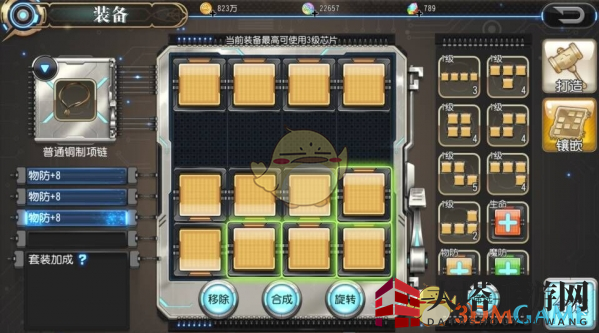 《逆天百万亚瑟王》芯片套装系统加成及排列详解