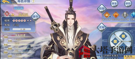 《梦间集》真武剑：阳五属性传奇，辅助英雄崛起之路