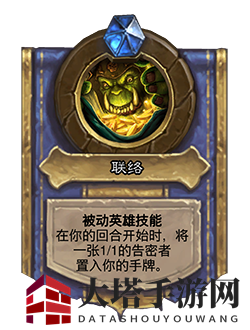 《炉石传说》对决模式第一赛季玩法规则介绍